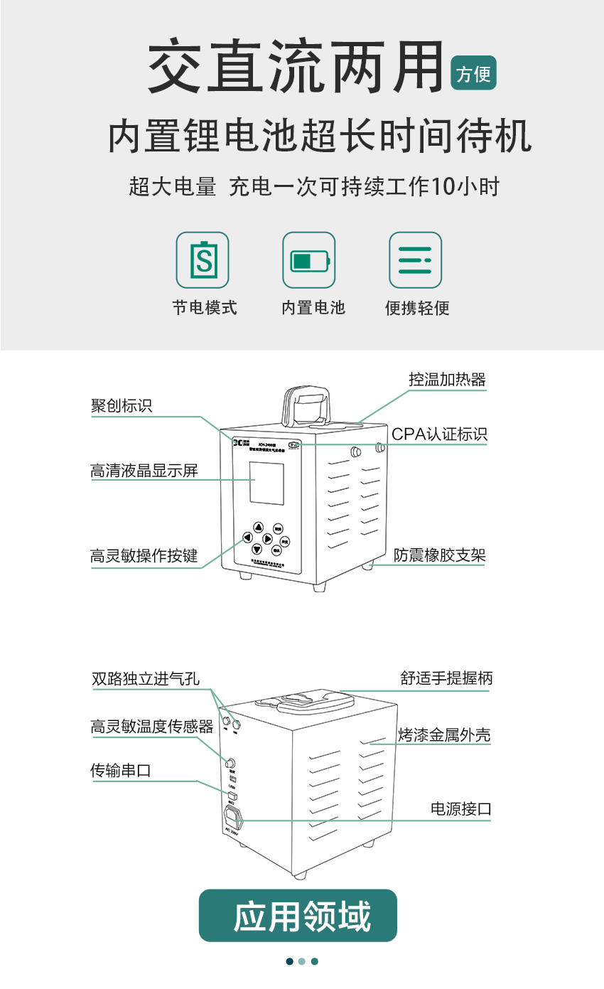 聚創(chuàng)環(huán)保-大氣采樣器保養(yǎng)