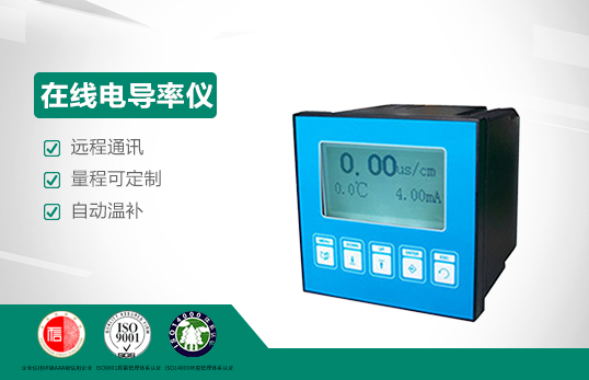 JC-CM3000型在線(xiàn)TDS/電導(dǎo)率儀|TDS/電導(dǎo)儀二合一檢測(cè)儀（非醫(yī)用）