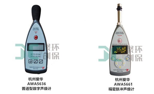 杭州愛華噪音檢測(cè)儀