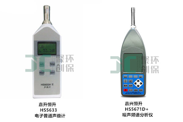 嘉興恒升噪音檢測(cè)儀