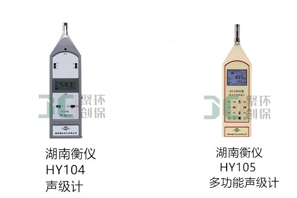 湖南衡儀噪音檢測(cè)儀