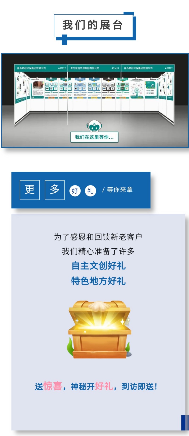 第60屆中國高等教育博覽會( 2023·青島)（簡稱“高博會”）將于2023年10月12-14日在青島·紅島國際會議展覽中心召開。作為國內(nèi)高等教育領(lǐng)域雄踞前列的展會，其舉辦時間長、規(guī)模大、影響力強，在國內(nèi)國際聲譽遠(yuǎn)播。